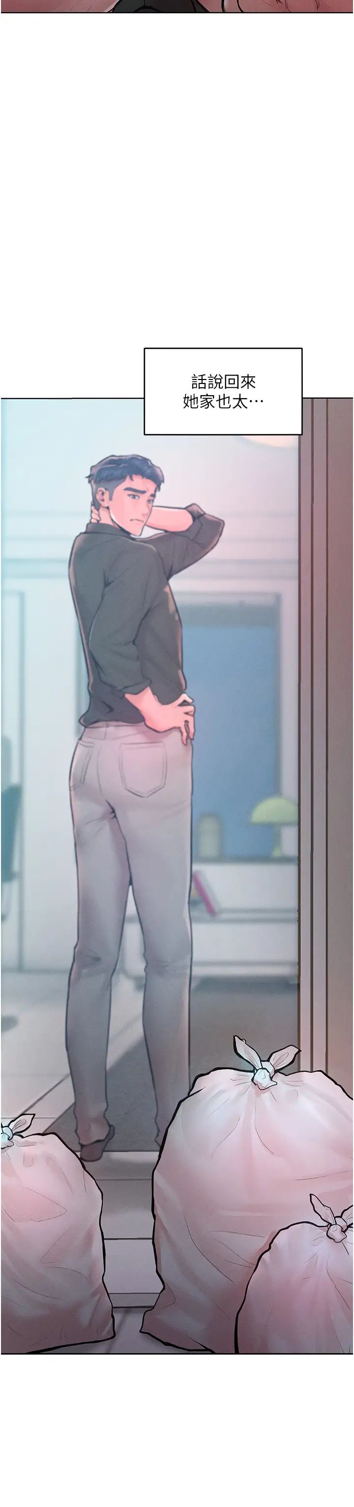 让傲慢女屈服的一百种方法第12话-我需要你的「安慰」