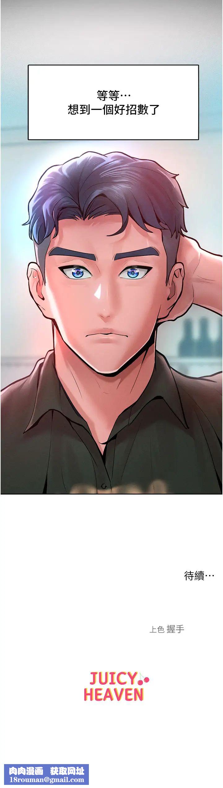 让傲慢女屈服的一百种方法第12话-我需要你的「安慰」