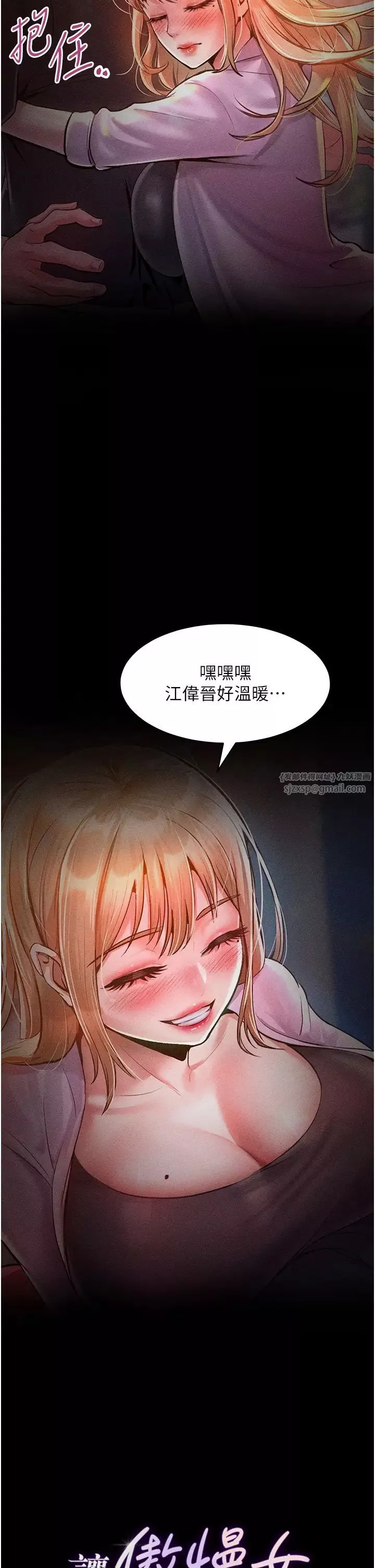 让傲慢女屈服的一百种方法-第13话-这样舒服吗? - 图片 2