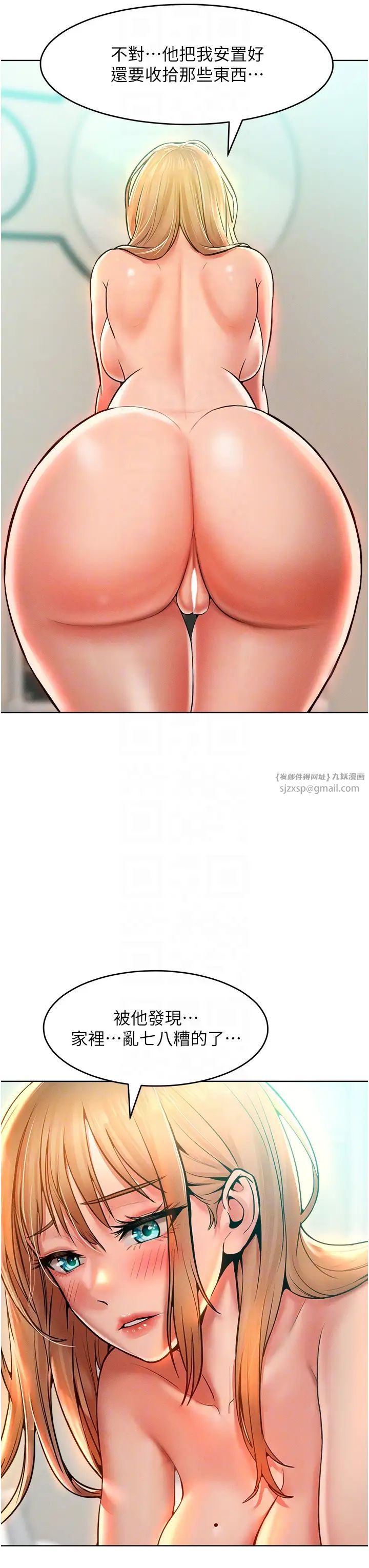 让傲慢女屈服的一百种方法第13话-这样舒服吗?