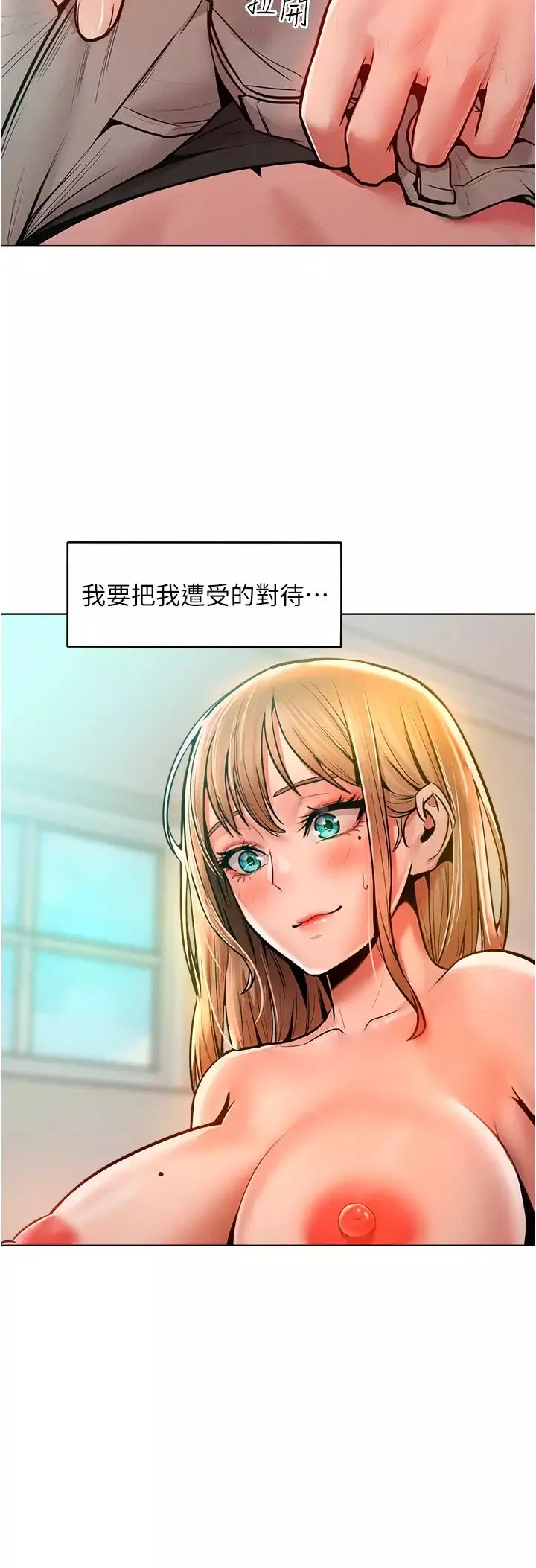 让傲慢女屈服的一百种方法-第13话-这样舒服吗? - 图片 27