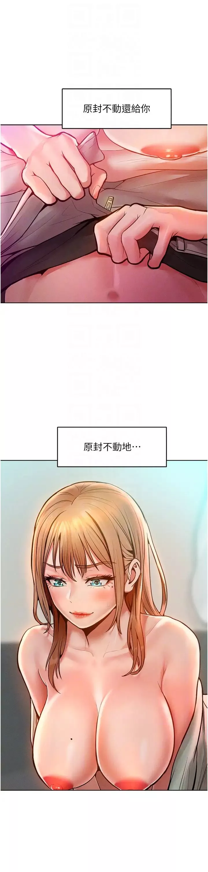 让傲慢女屈服的一百种方法-第13话-这样舒服吗? - 图片 28