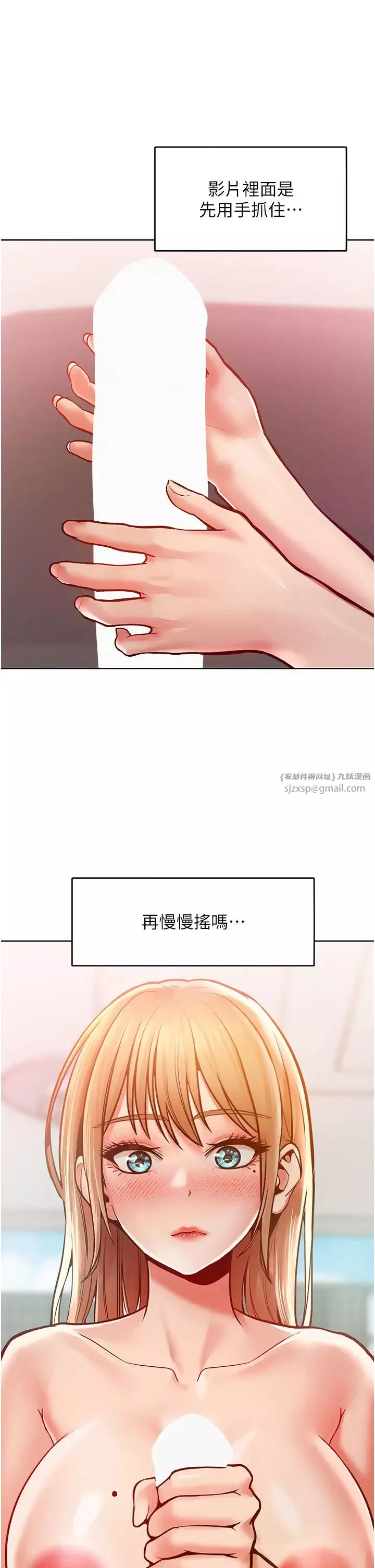 让傲慢女屈服的一百种方法-第13话-这样舒服吗? - 图片 33