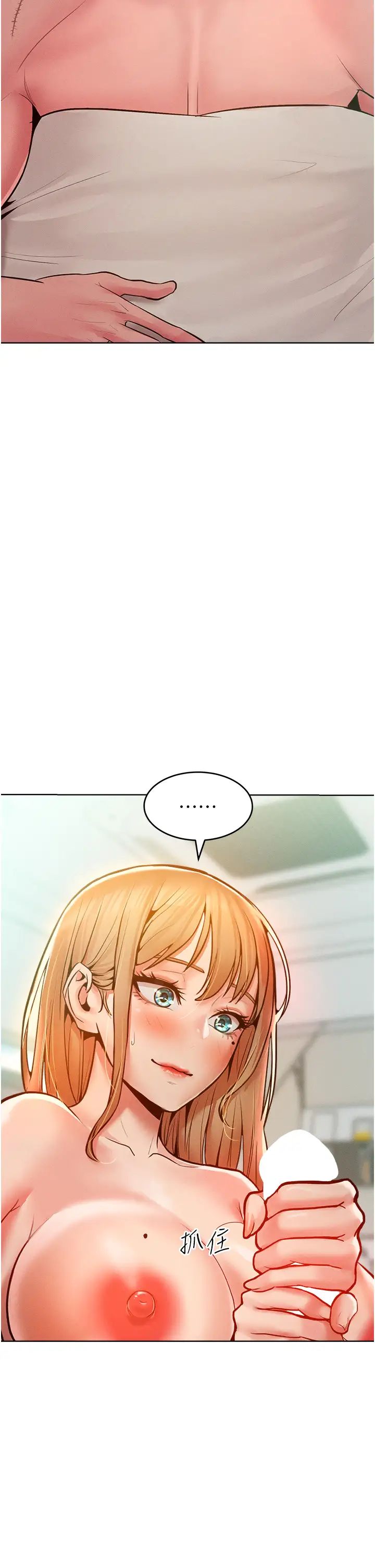 让傲慢女屈服的一百种方法第13话-这样舒服吗?