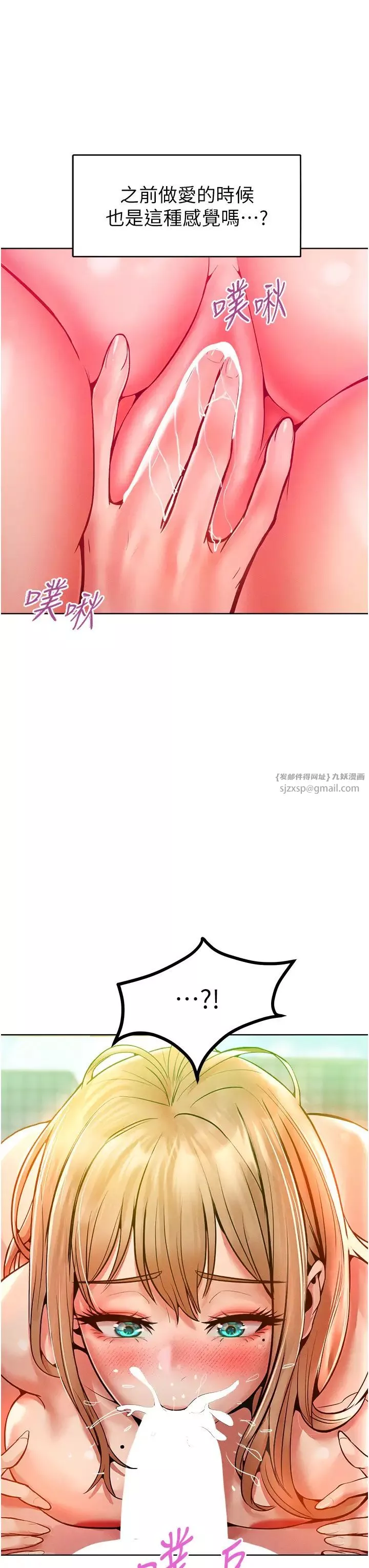 让傲慢女屈服的一百种方法-第13话-这样舒服吗? - 图片 42