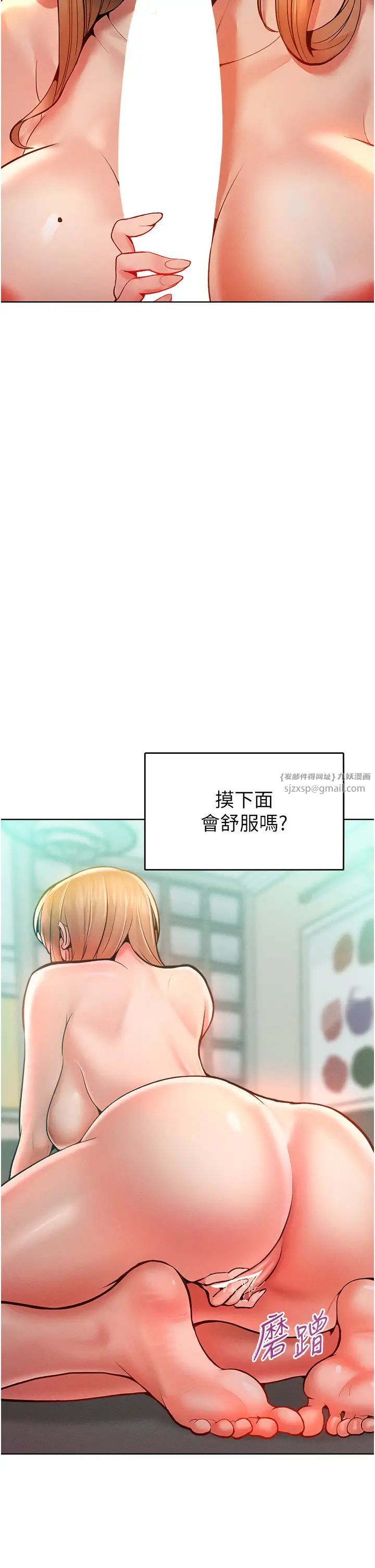 让傲慢女屈服的一百种方法第13话-这样舒服吗?