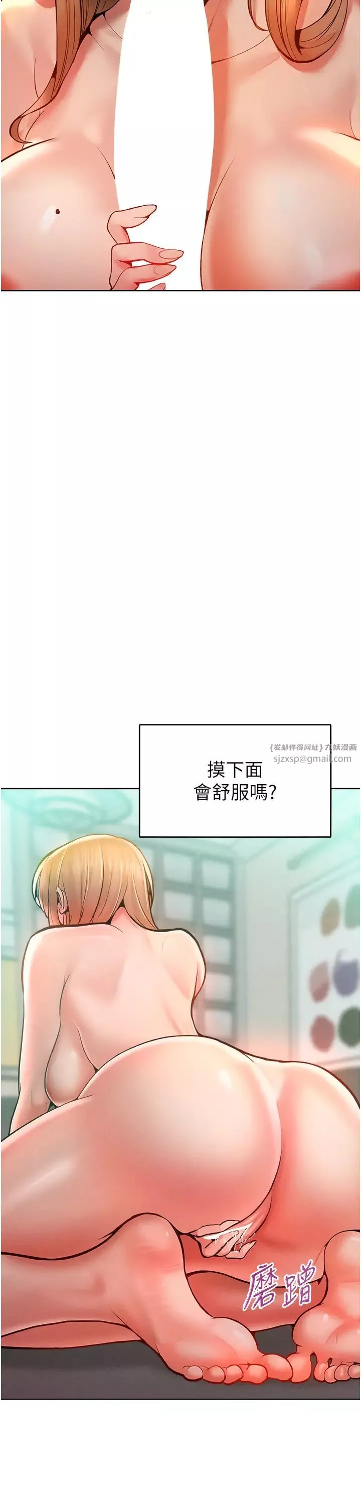 让傲慢女屈服的一百种方法-第13话-这样舒服吗? - 图片 41