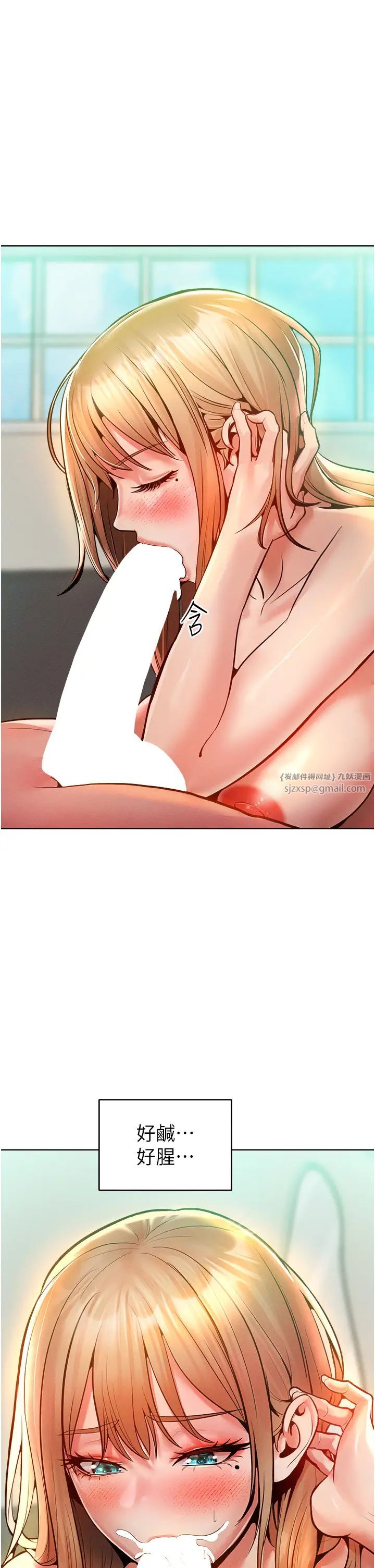 让傲慢女屈服的一百种方法第13话-这样舒服吗?