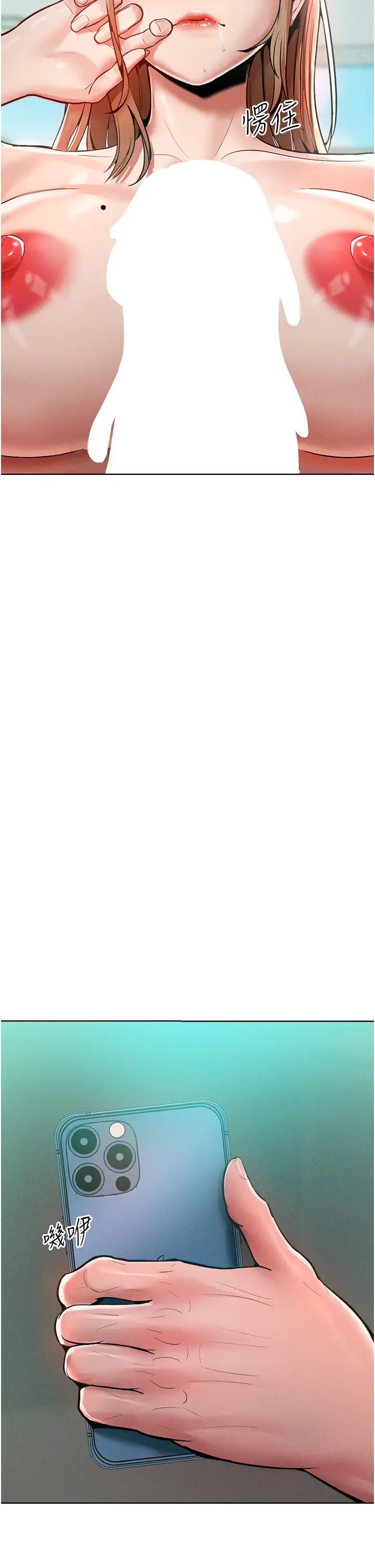 讓傲慢女屈服的一百種方法第13話-這樣舒服嗎?