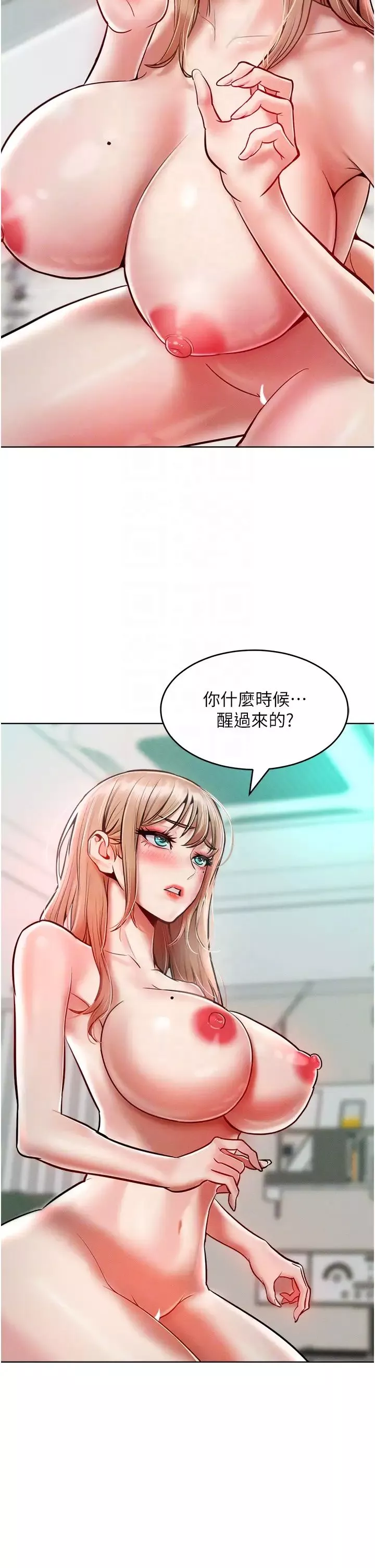 让傲慢女屈服的一百种方法-第14话-跟我一起上床睡… - 图片 6