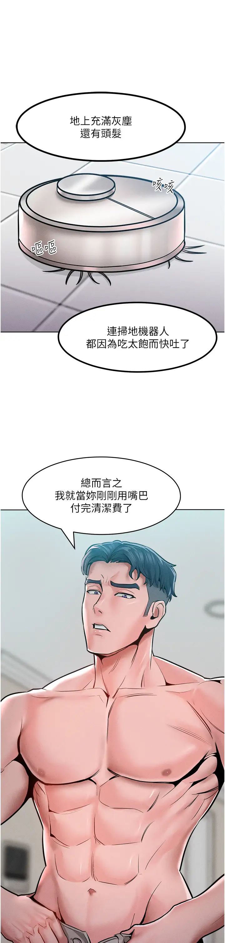 让傲慢女屈服的一百种方法第14话-跟我一起上床睡…