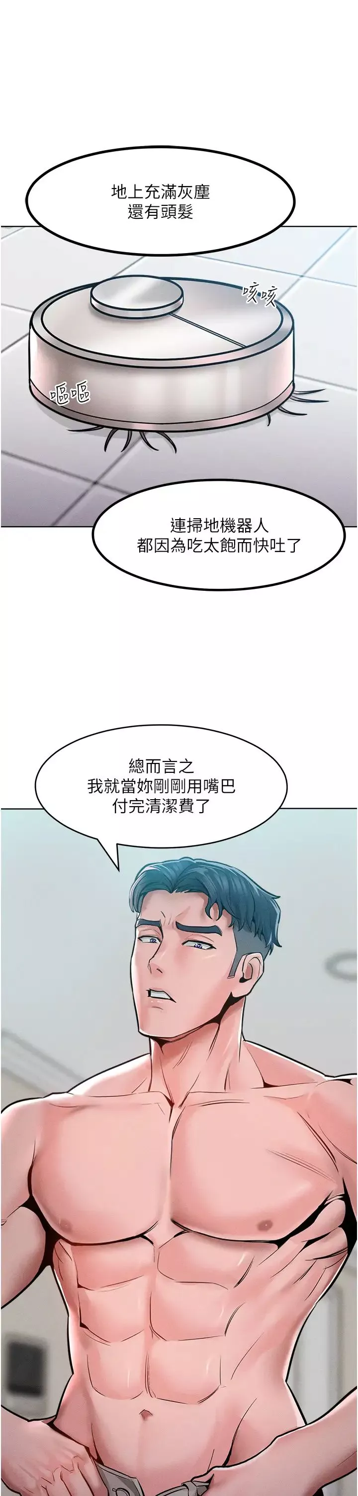 让傲慢女屈服的一百种方法-第14话-跟我一起上床睡… - 图片 13