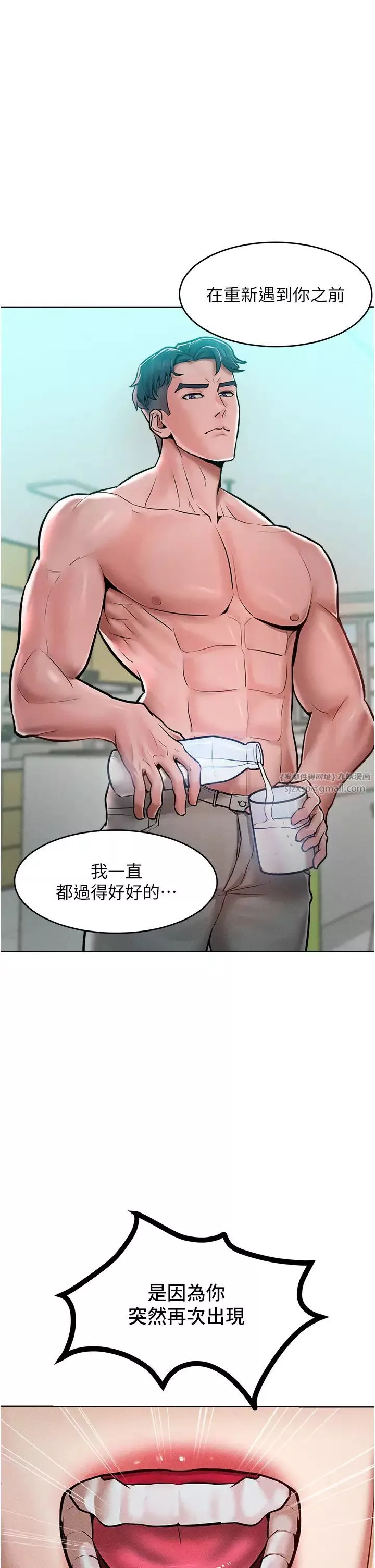 讓傲慢女屈服的一百種方法第14話-跟我一起上床睡…