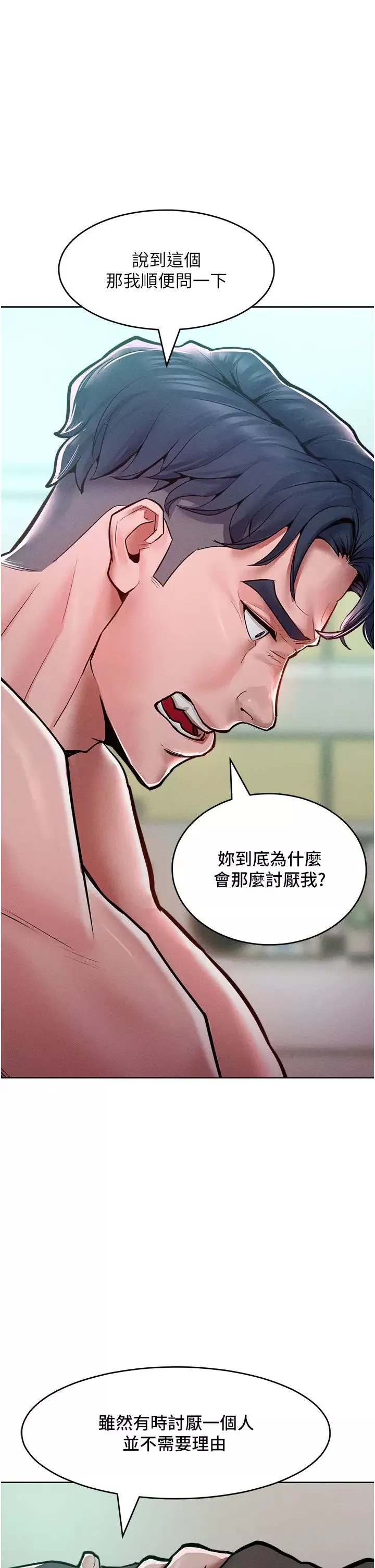 让傲慢女屈服的一百种方法-第14话-跟我一起上床睡… - 图片 23