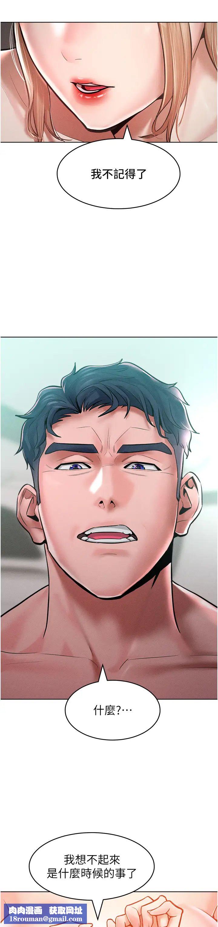 让傲慢女屈服的一百种方法第14话-跟我一起上床睡…