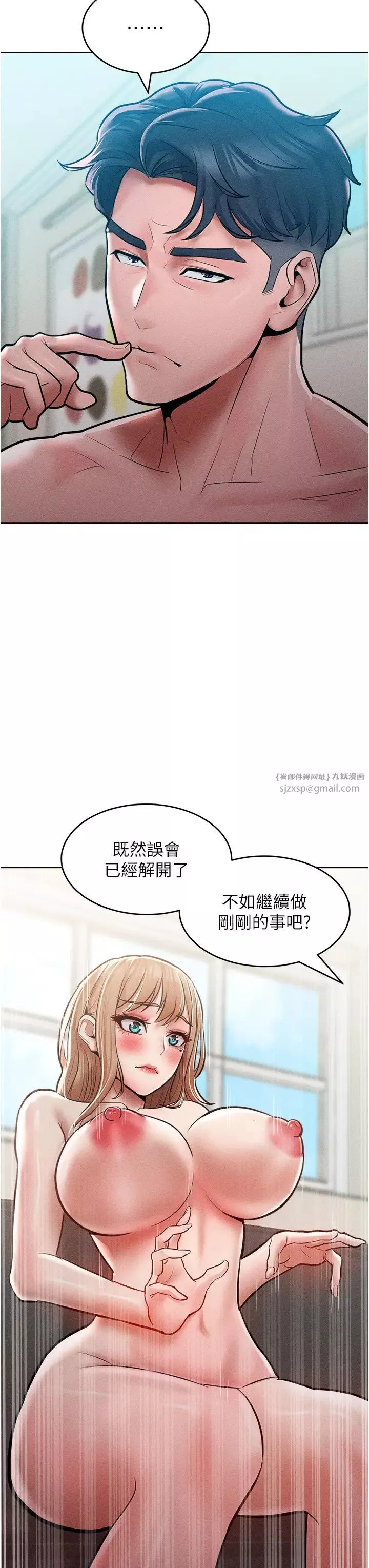 让傲慢女屈服的一百种方法-第14话-跟我一起上床睡… - 图片 37