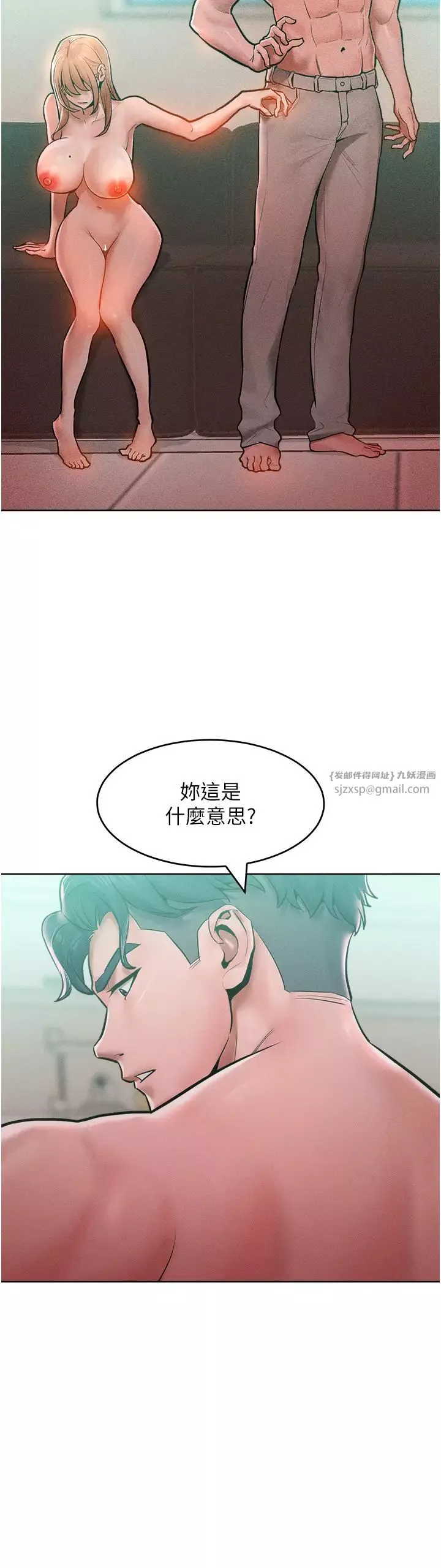 让傲慢女屈服的一百种方法-第14话-跟我一起上床睡… - 图片 44