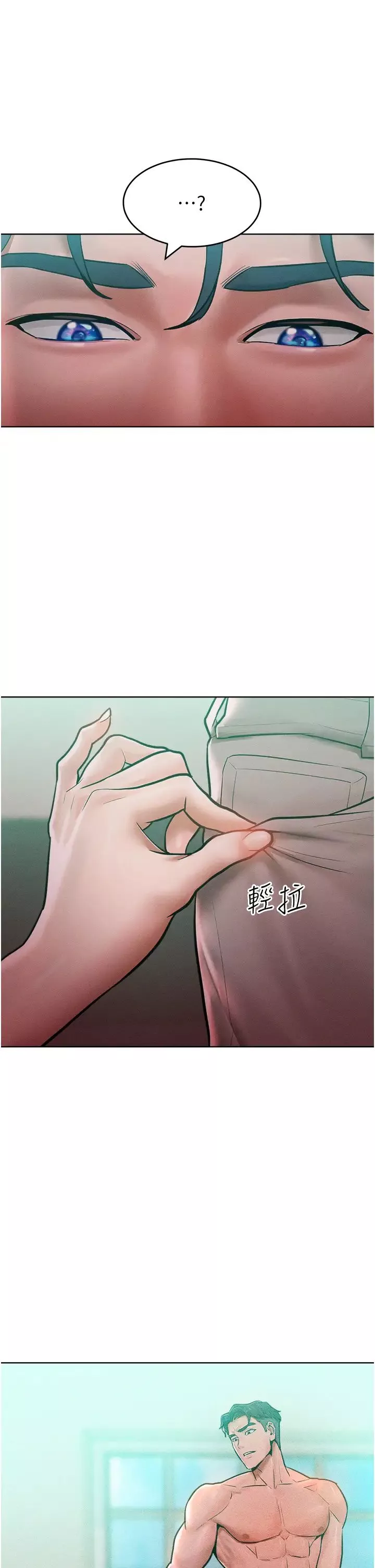 让傲慢女屈服的一百种方法-第14话-跟我一起上床睡… - 图片 43