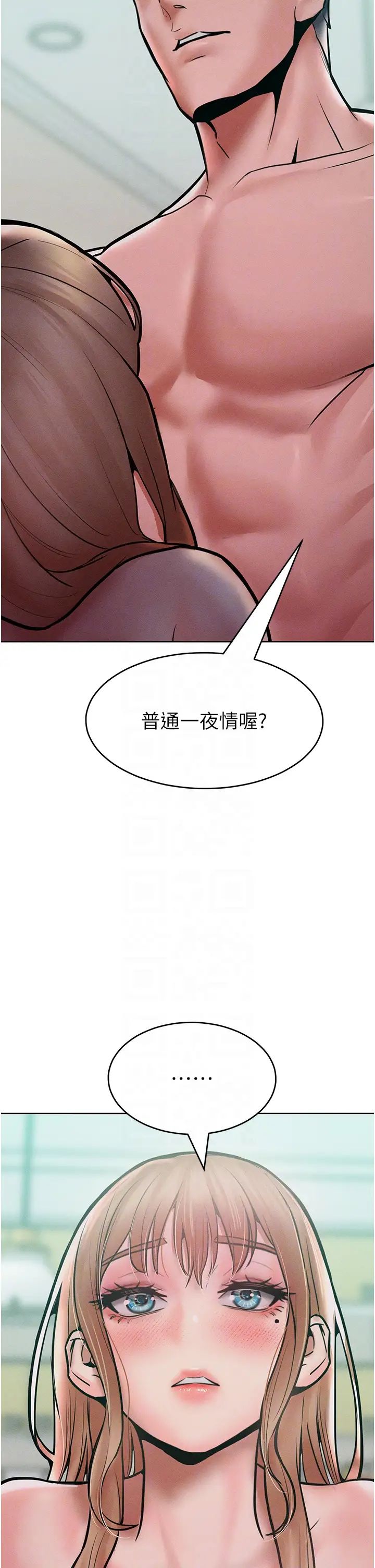 让傲慢女屈服的一百种方法第15话-我们先爽再说吧