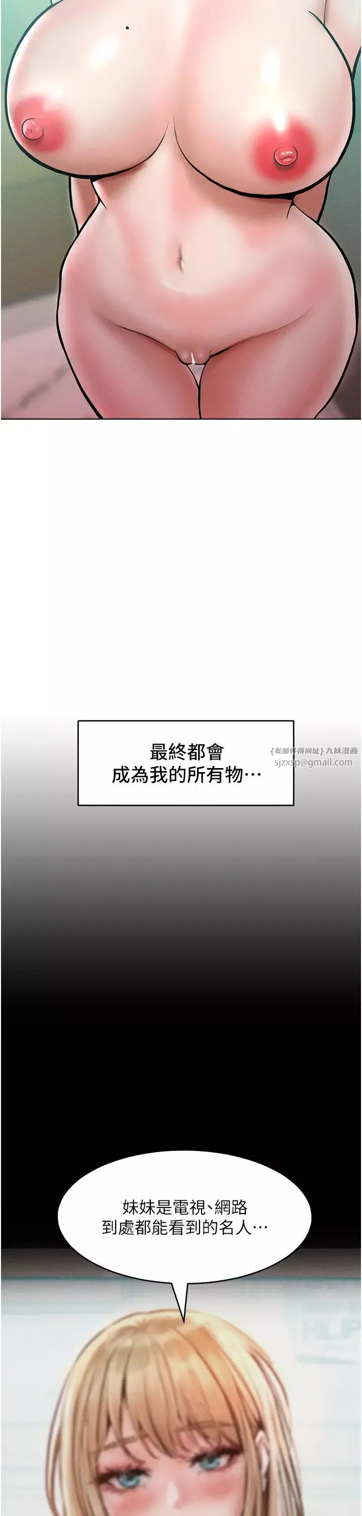 讓傲慢女屈服的一百種方法第15話-我們先爽再說吧