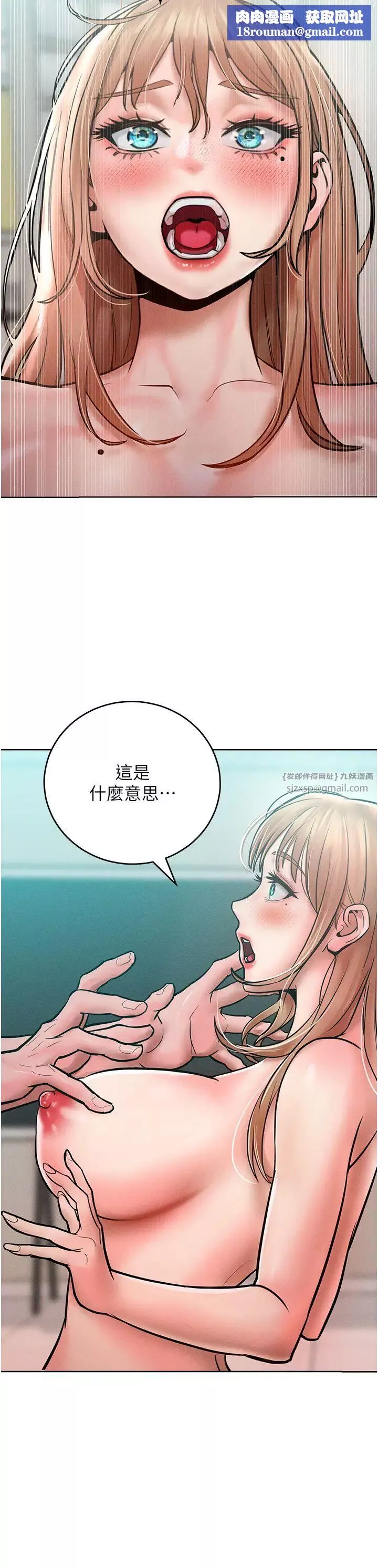 让傲慢女屈服的一百种方法-第15话-我们先爽再说吧 - 图片 23