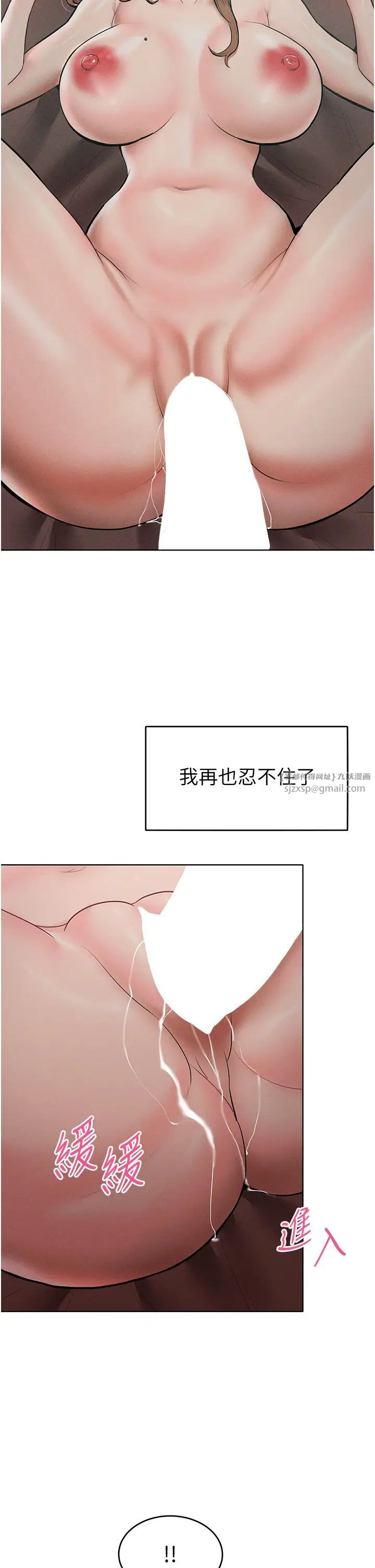 让傲慢女屈服的一百种方法第15话-我们先爽再说吧