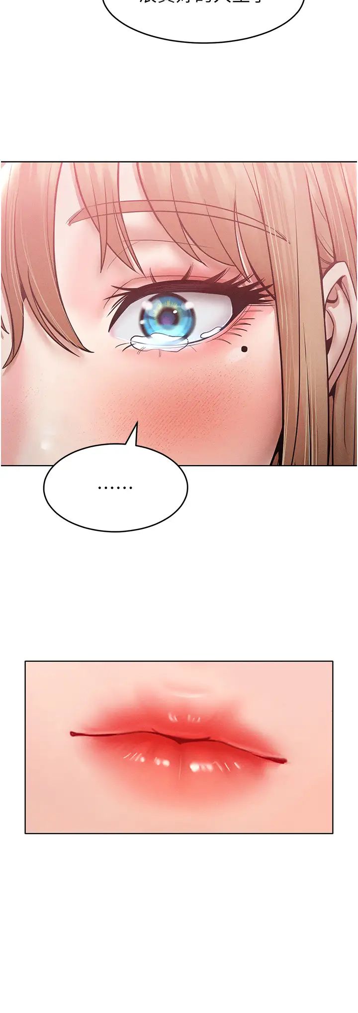 让傲慢女屈服的一百种方法第15话-我们先爽再说吧