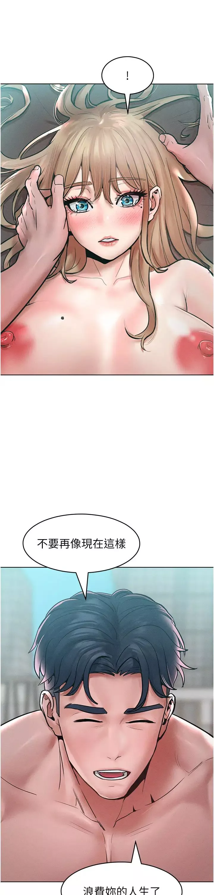 讓傲慢女屈服的一百種方法第15話-我們先爽再說吧