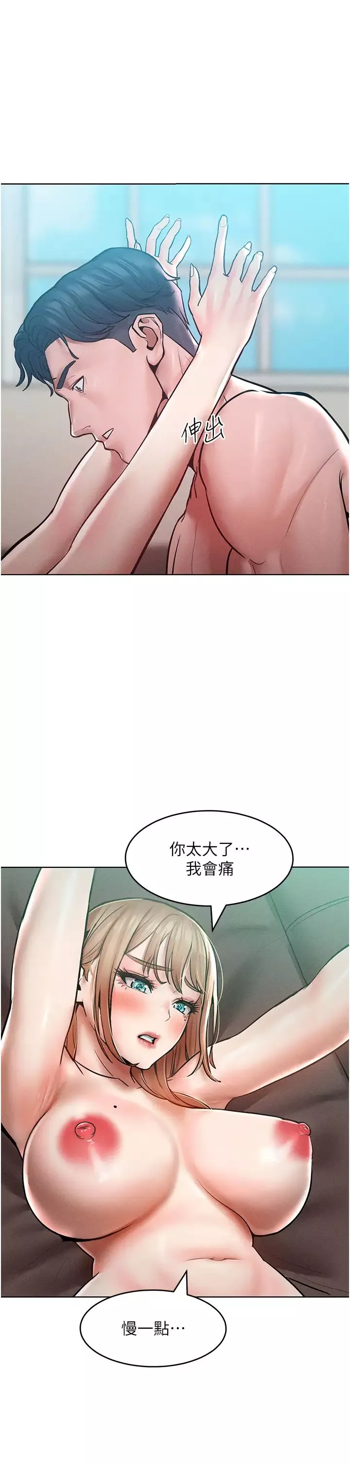 让傲慢女屈服的一百种方法-第15话-我们先爽再说吧 - 图片 37