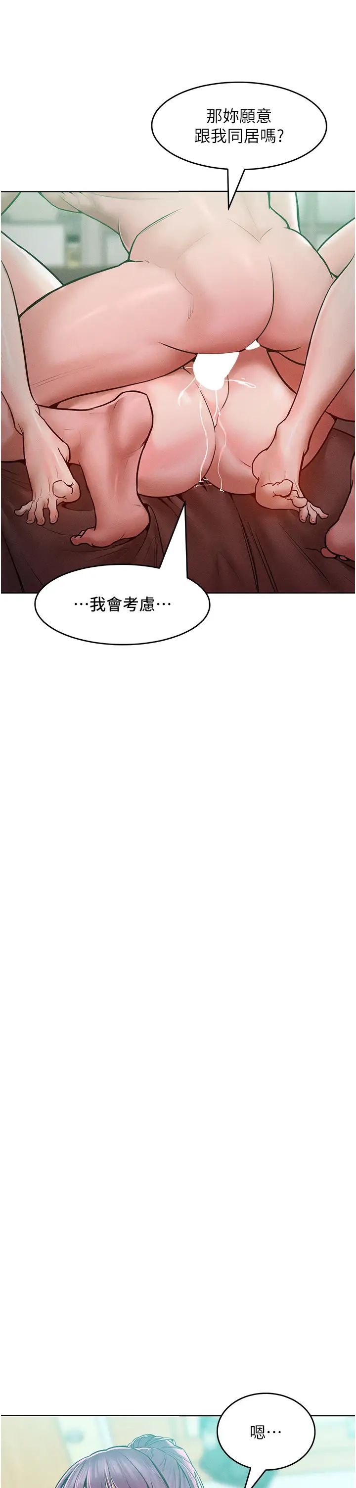 让傲慢女屈服的一百种方法第15话-我们先爽再说吧