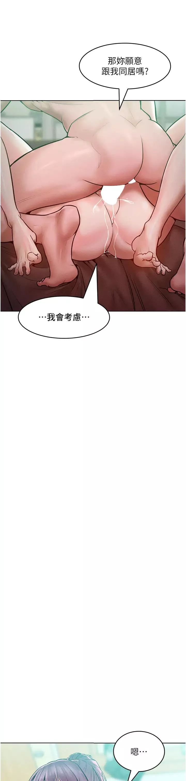 让傲慢女屈服的一百种方法-第15话-我们先爽再说吧 - 图片 38