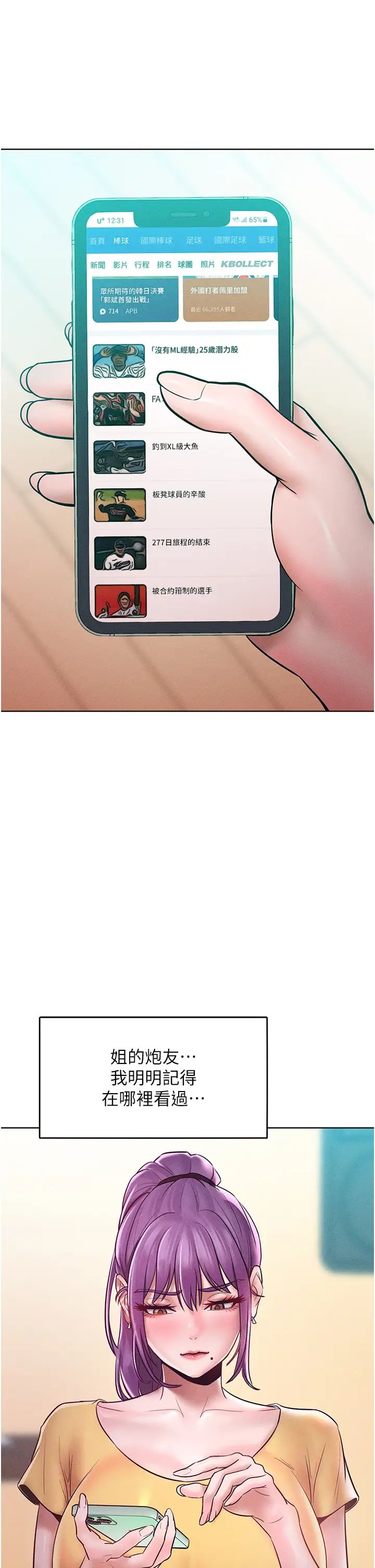 让傲慢女屈服的一百种方法第15话-我们先爽再说吧