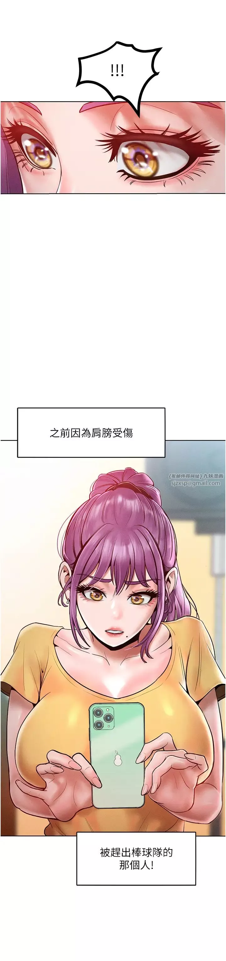 让傲慢女屈服的一百种方法-第15话-我们先爽再说吧 - 图片 42