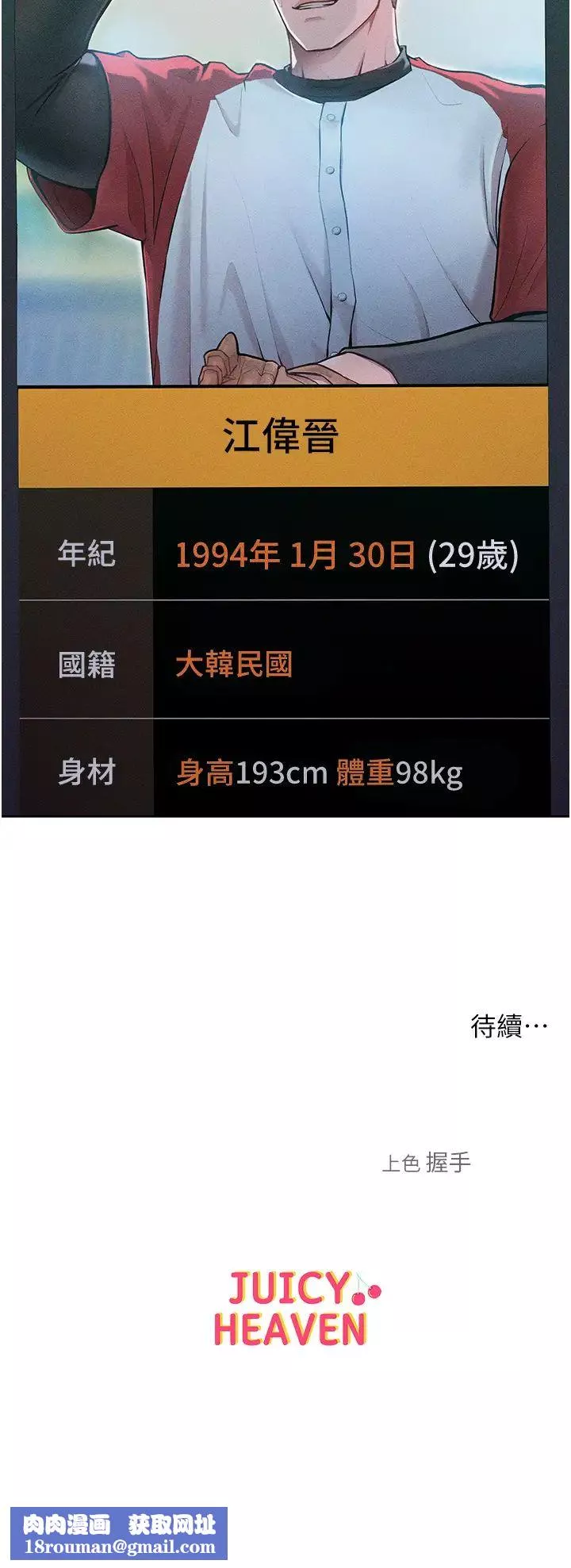 让傲慢女屈服的一百种方法-第15话-我们先爽再说吧 - 图片 45
