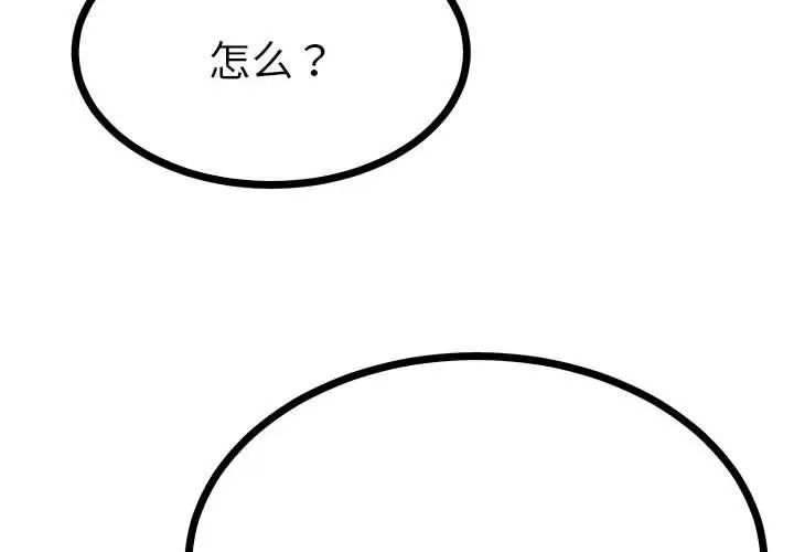 毒酒第8话