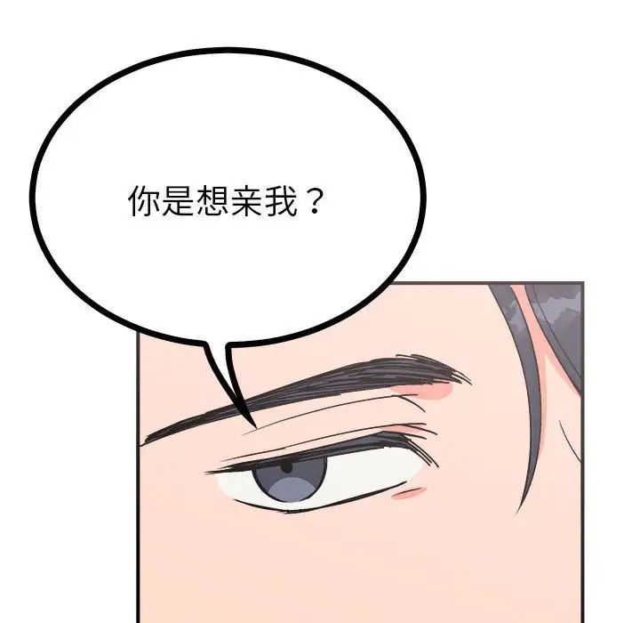 毒酒第8话
