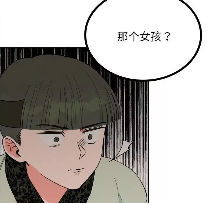 毒酒-第8话 - 图片 10