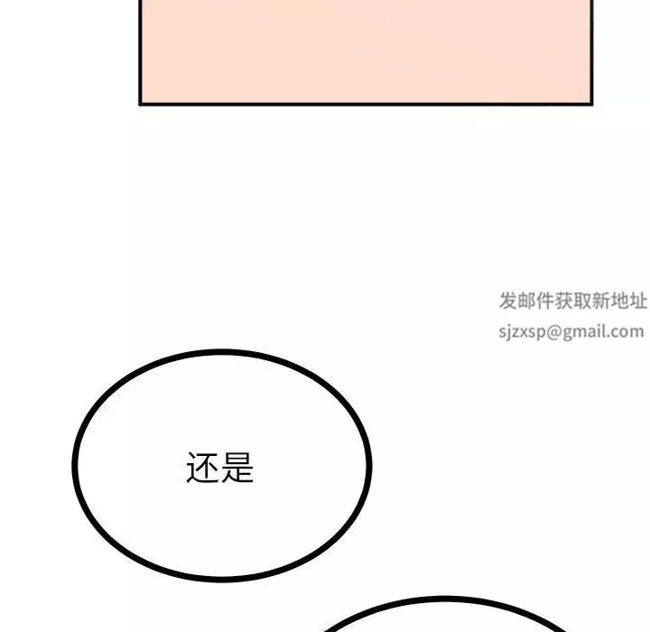 毒酒-第8话 - 图片 9