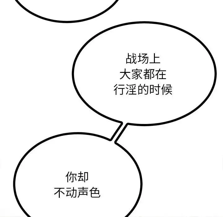 毒酒-第8话 - 图片 14