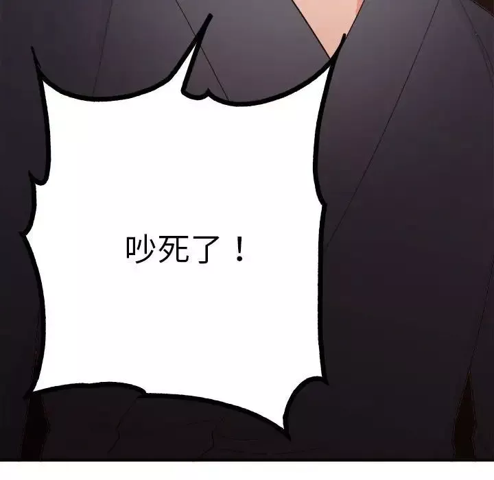 毒酒-第8话 - 图片 19