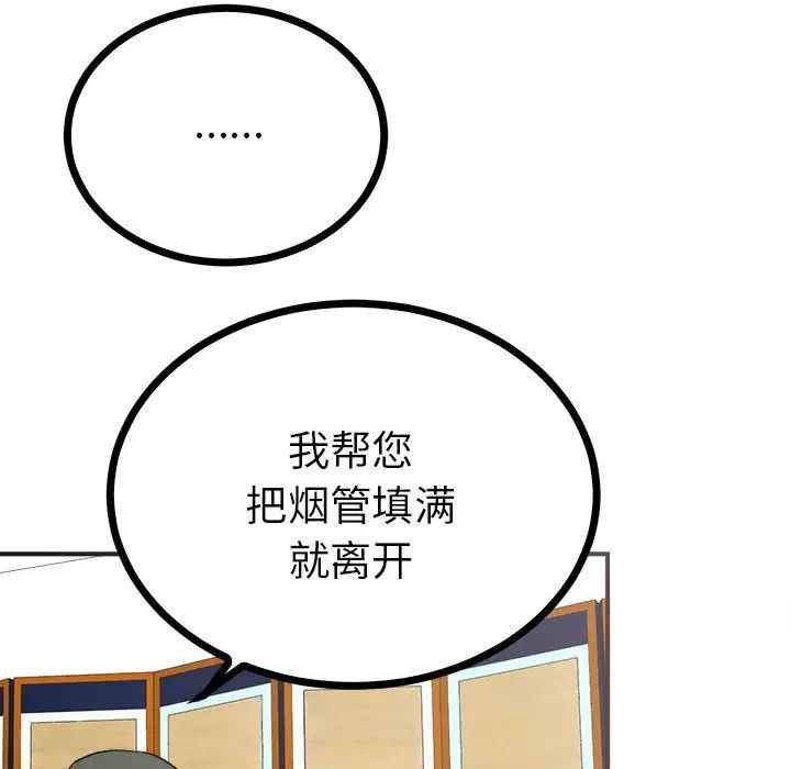 毒酒第8话