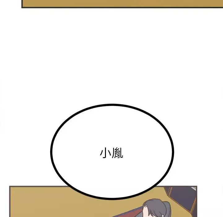 毒酒-第8话 - 图片 26