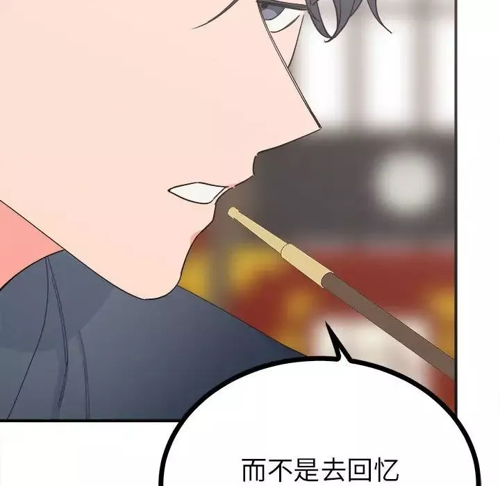 毒酒-第8话 - 图片 31