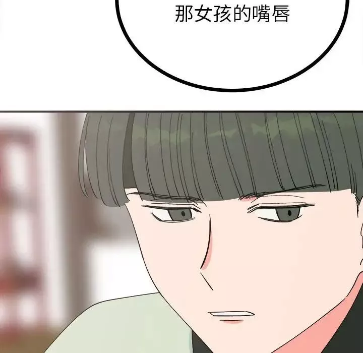 毒酒-第8话 - 图片 32