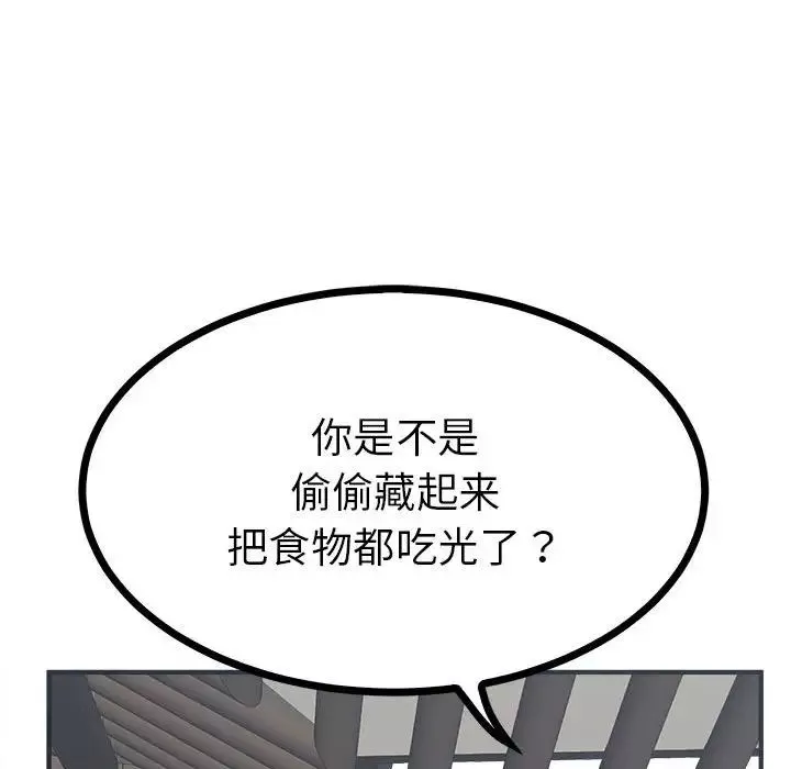 毒酒-第8话 - 图片 50
