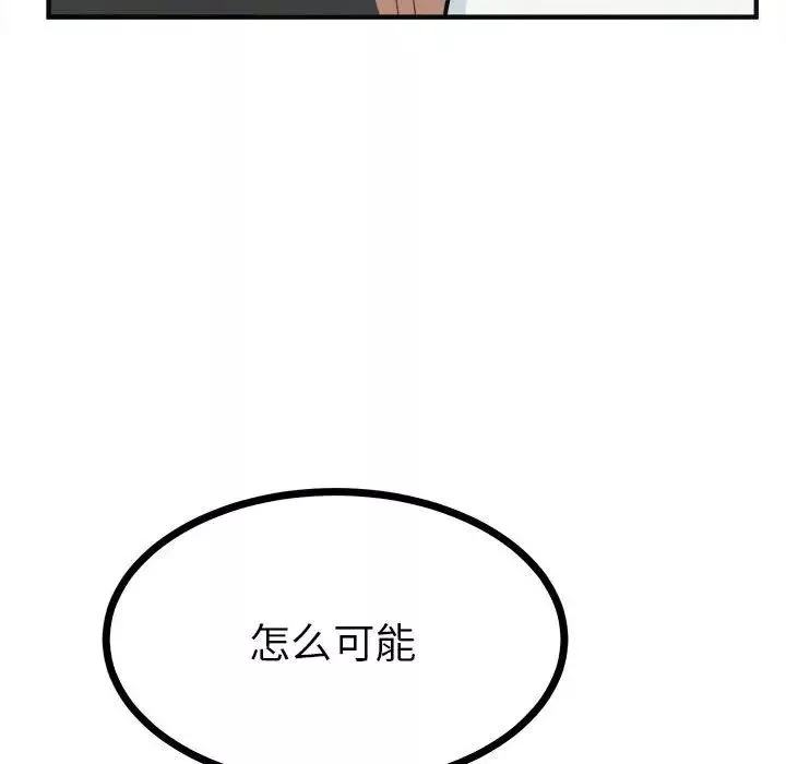 毒酒-第8话 - 图片 52