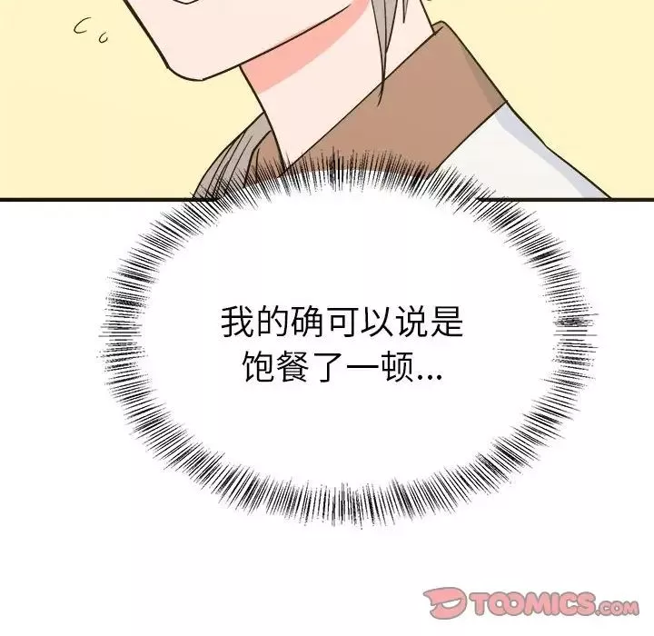 毒酒-第8话 - 图片 57