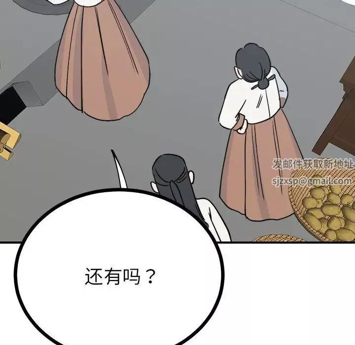 毒酒-第8话 - 图片 59