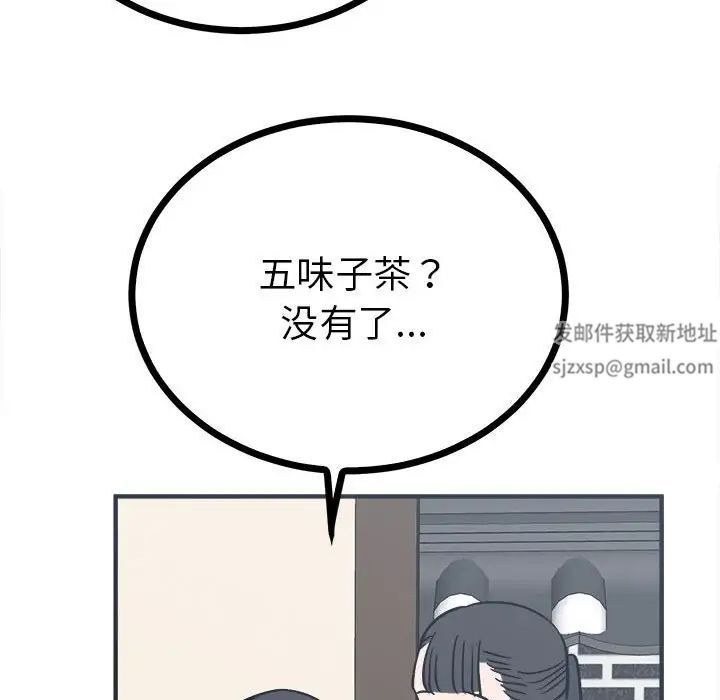 毒酒第8话