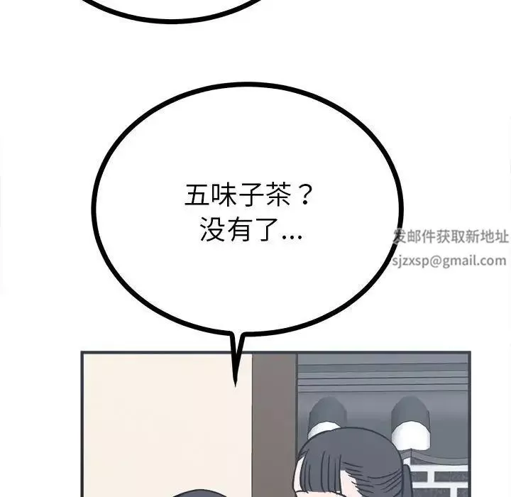 毒酒第8話
